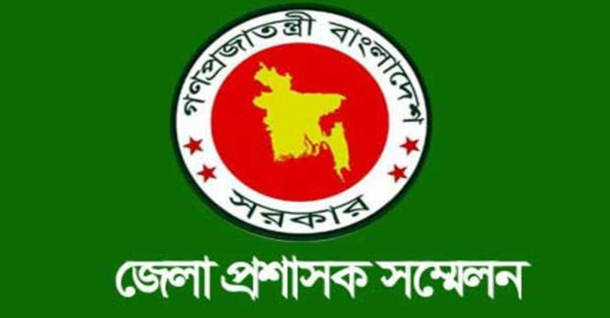 ডিসি সম্মেলন ৩-৬ মার্চ