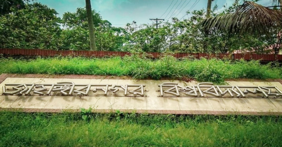 জাবিতে অপ্রয়োজনীয় ব্যয়ে ৩১০কোটি টাকার টেন্ডার