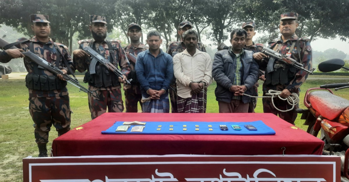সীমান্ত পথে ভারতে সোনা পাচার চেষ্টায় আটক ৩