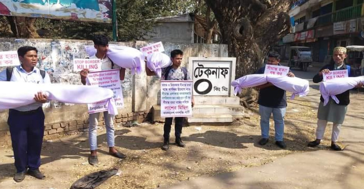 সীমান্তে হত্যা বন্ধের দাবিতে টেকনাফ থেকে প্রতীকী ‘লাশের মিছিল’ শুরু