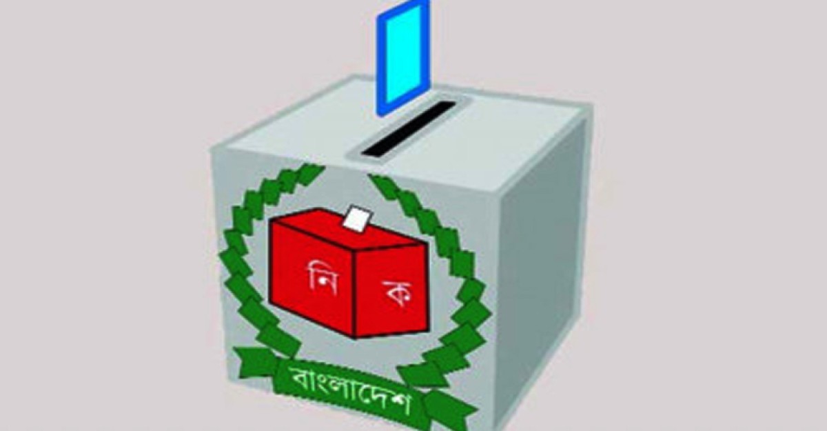 কুতুবদিয়ায় চার ভোট কেন্দ্রে ৯ মার্চ উপ-নির্বাচন
