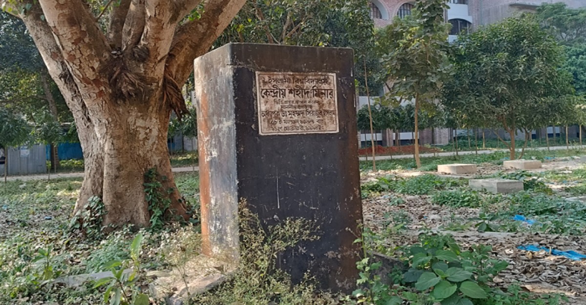 এক যুগ ধরে অযত্নে ইবির প্রথম শহীদ মিনার
