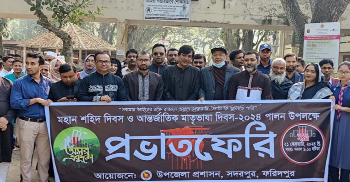 সদরপুরে একুশের প্রভাতফেরী