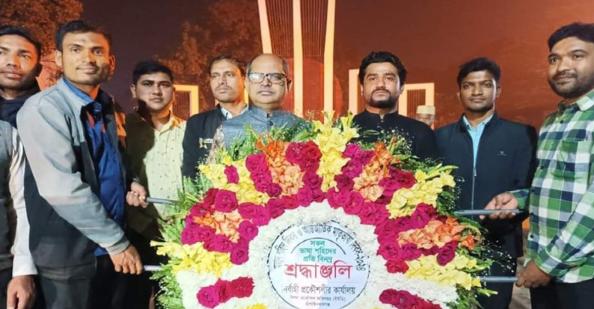 একুশের প্রথম প্রহরে চাঁপাইনবাবগঞ্জ ইইডির শ্রদ্ধা নিবেদন