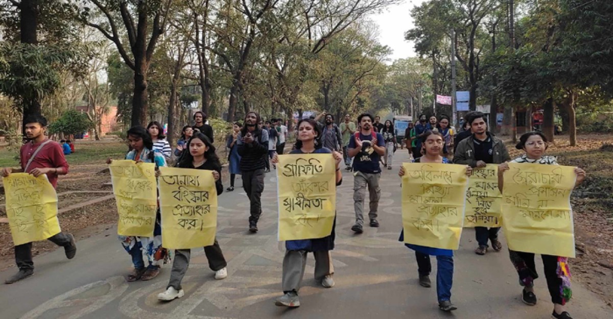 ছাত্র ইউনিয়ন সভাপতি-সম্পাদকের মামলা প্রত্যাহারের দাবিতে বিক্ষোভ