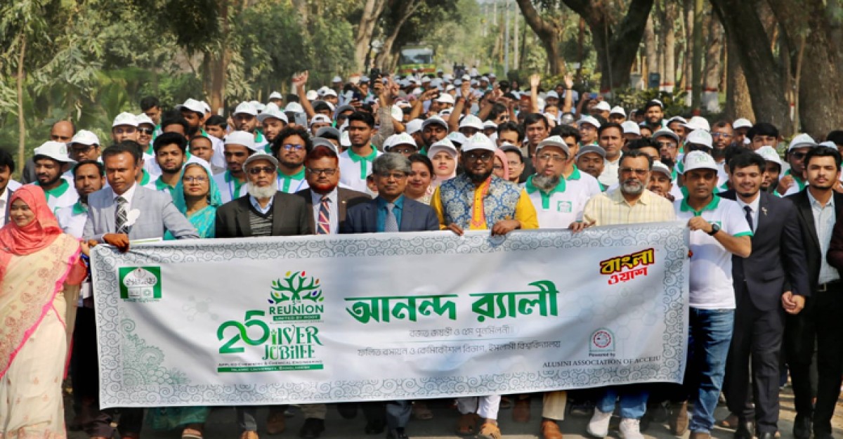 ইবিতে ফলিত রসায়ন বিভাগের রজতজয়ন্তী উদযাপন