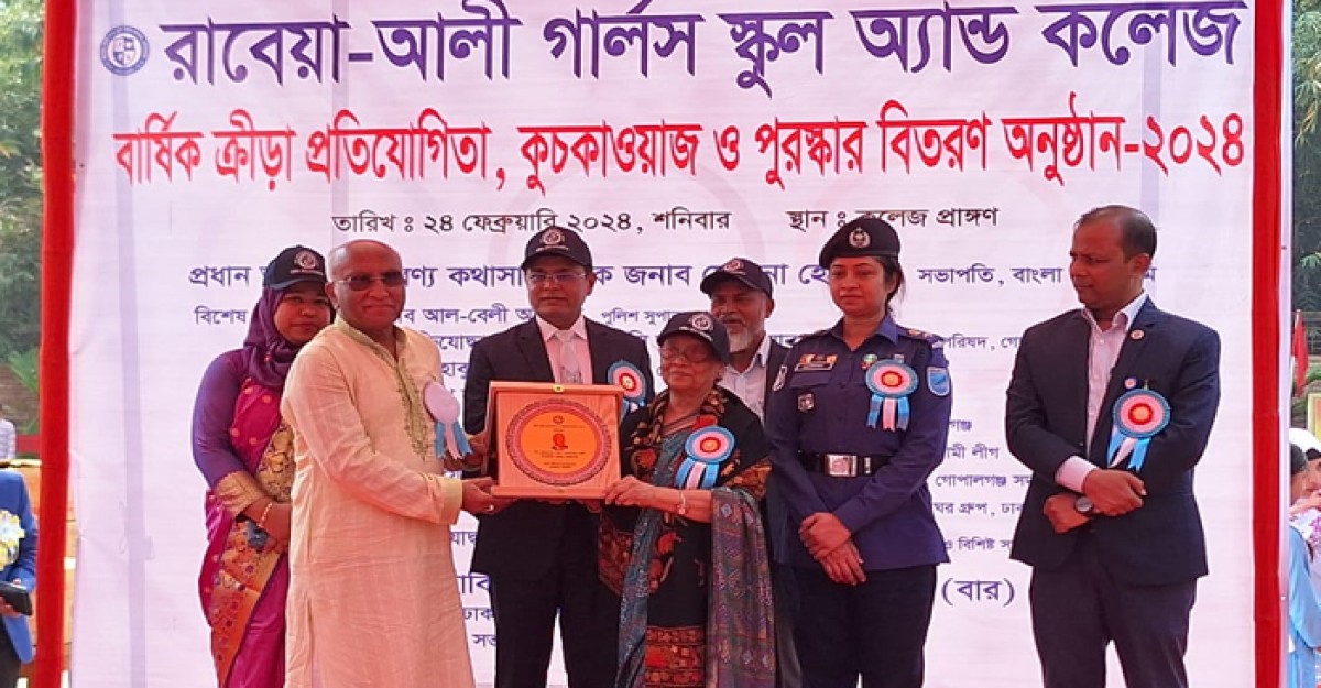 রাবেয়া-আলী গার্লস স্কুল এন্ড কলেজের বার্ষিক ক্রীড়া প্রতিযোগিতা ও পুরস্কার বিতরণ