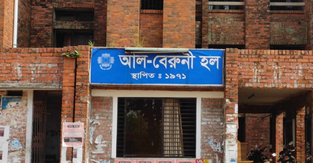 জাবিতে ক্যান্টিন নিয়ে প্রভোস্ট-ছাত্রলীগ দ্বন্দ্ব