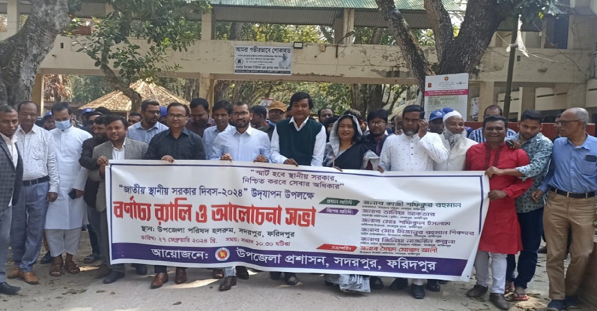 সদরপুরে স্থানীয় সরকার দিবস উপলক্ষে র্যালীও আলোচনা সভা