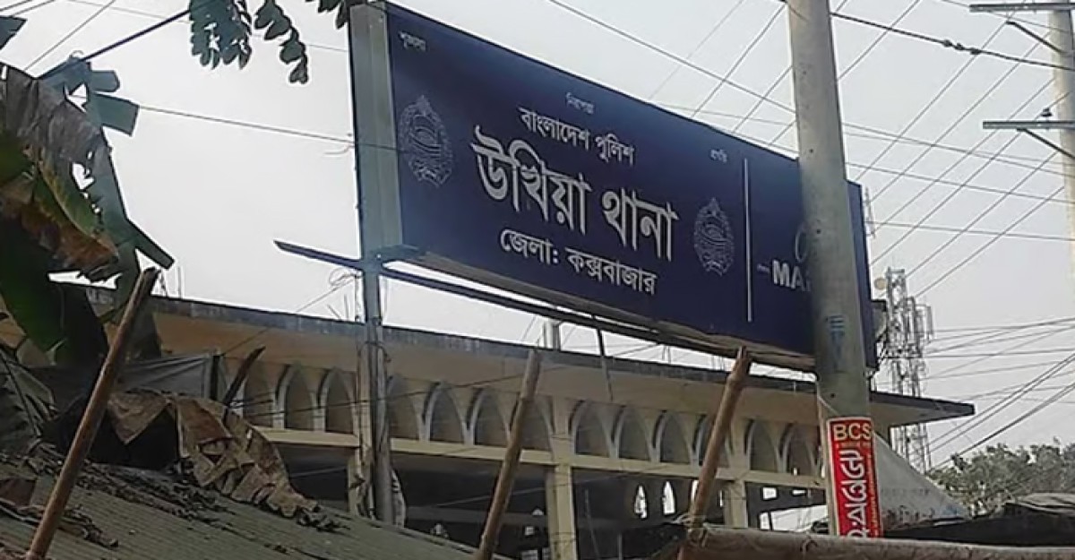 উখিয়ায় চাচাতো ভাইয়ের হাতে জেঠাতো ভাই খুন