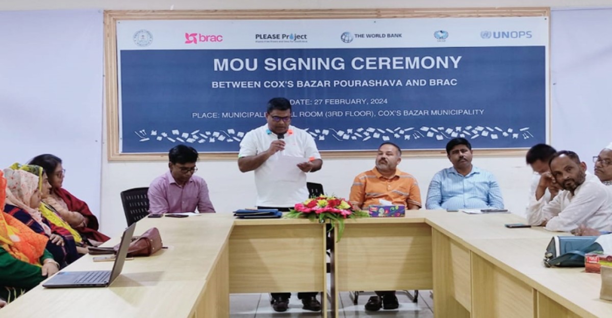 প্লাস্টিক বর্জ্য ব্যবস্থাপনায় ব্র্যাক ও কক্সবাজার পৌরসভার মধ্যে সমঝোতা স্মারক