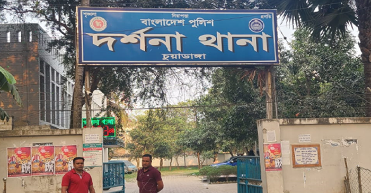 দর্শনা থানা প্রতিষ্ঠার ৪ বছরে ৪ ওসি