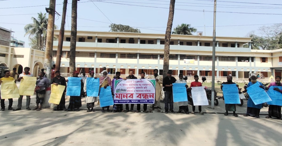 ধামরাইয়ে তিন ফসলি জমি রক্ষায় মানববন্ধন