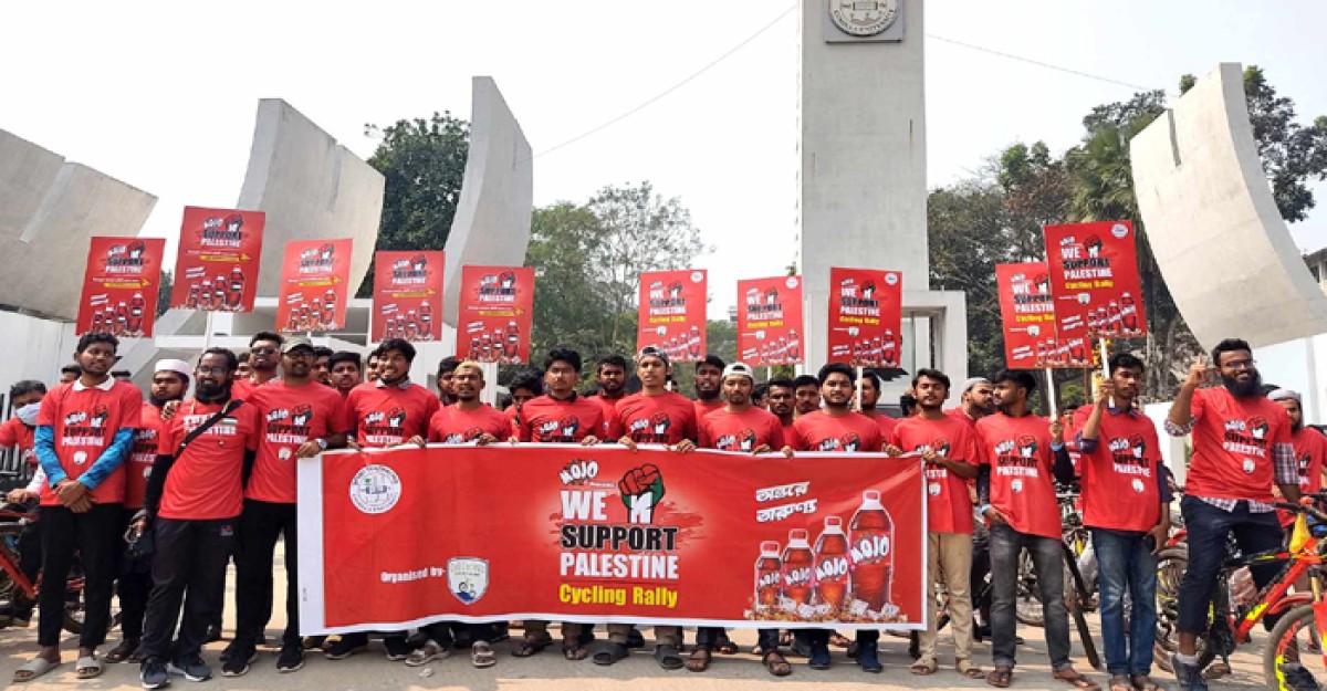 ফিলিস্তিনের সমর্থনে কুবি সাইক্লিস্টের র্যালি