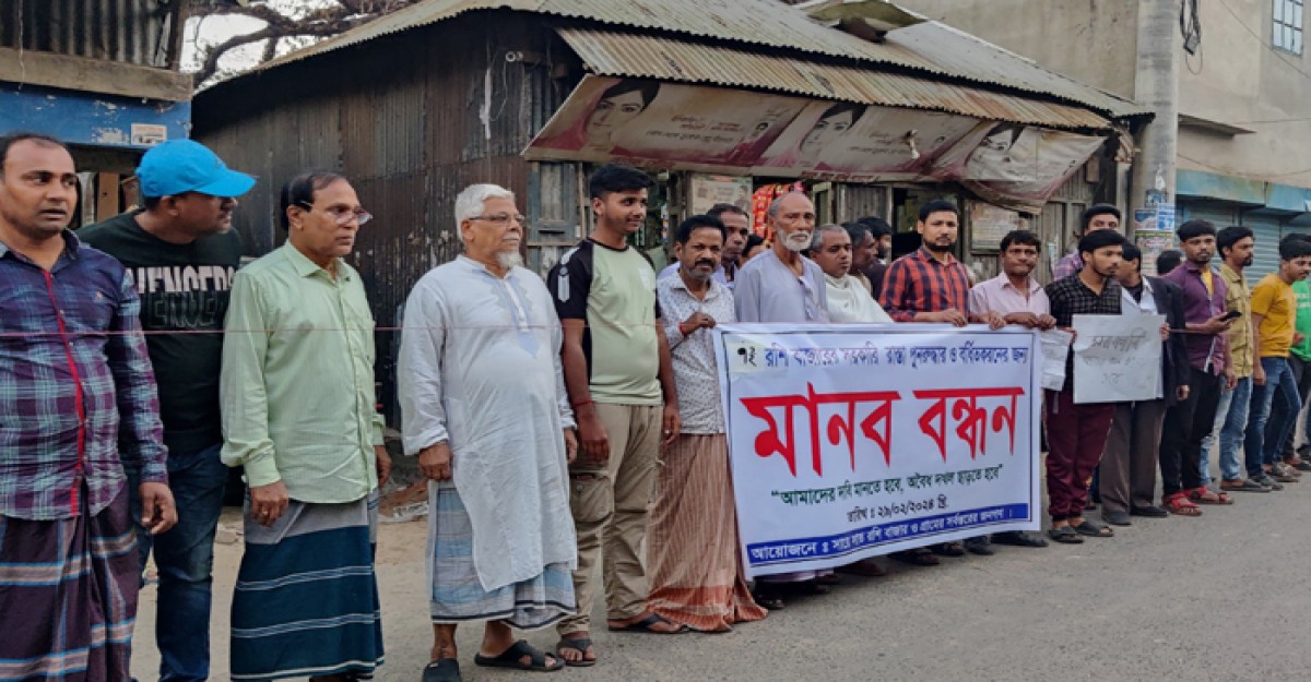 সদরপুরে রাস্তা দখলের অভিযোগে এলাকাবাসীর মানববন্ধন