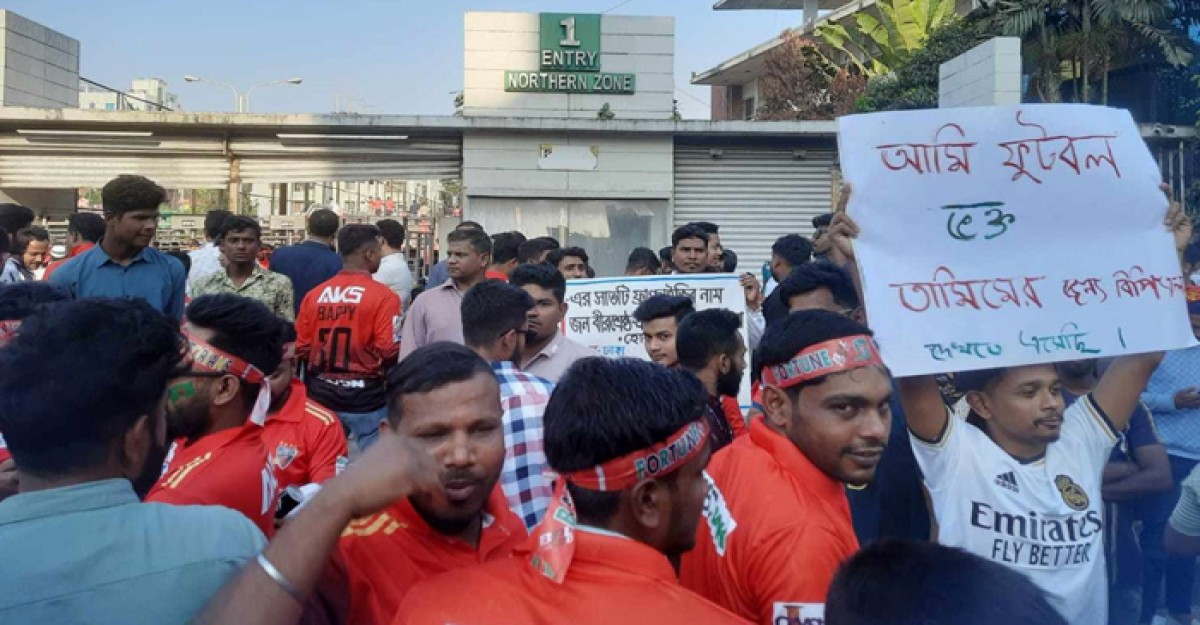 খেলা শুরুর আগেই সমর্থকদের ‘ভুয়া, ভুয়া’ ধ্বনি