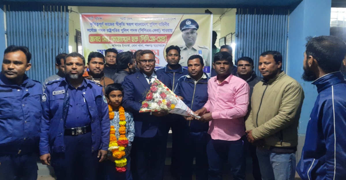 রাষ্ট্রপতি পদক পাওয়ায় ফুলেল শুভেচ্ছায় সিক্ত ওসি মোজাম্মেল হক