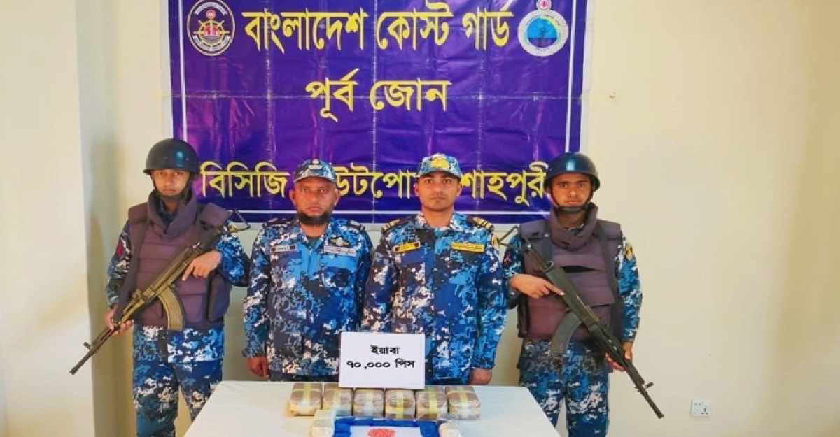 টেকনাফে আবারও ৭০ হাজার ইয়াবা উদ্ধার