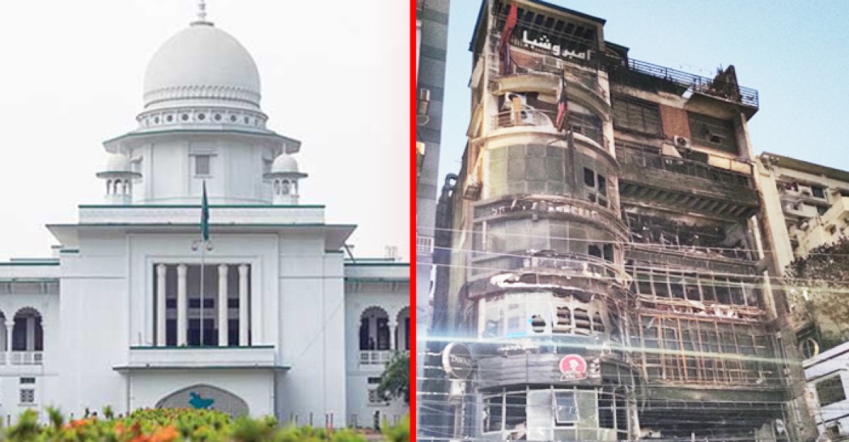 দুই আইনজীবীর রিট শুনানি হাইকোর্টের কার্যতালিকায়