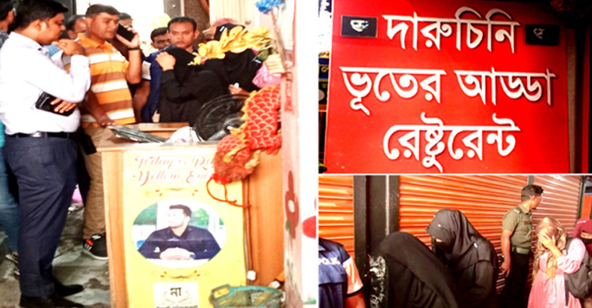 আড়াইহাজারে ১০ জোড়া প্রেমিক-প্রেমিকা ধরা