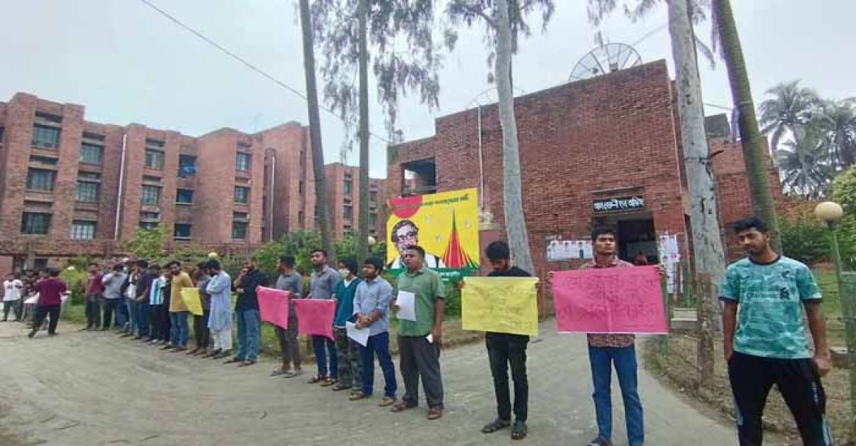 জাবির আল-বেরুনী হলের প্রাধ্যক্ষকে অব্যাহতির দাবিতে মানববন্ধন