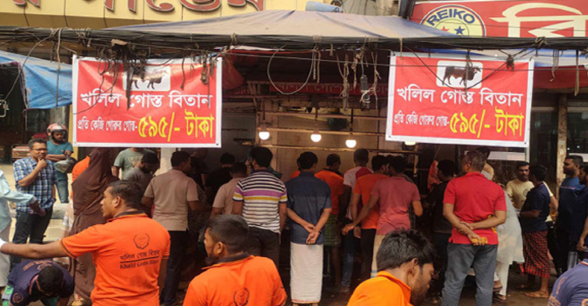 রমজানে যেখানে পাওয়া যাবে ৫৯৫ টাকায় গরুর মাংস