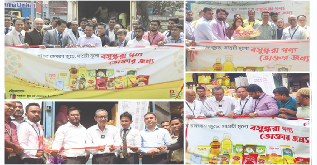 বসুন্ধরা ফুড এন্ড বেভারেজের ‘ট্রাক সেল’ কার্যক্রম শুরু