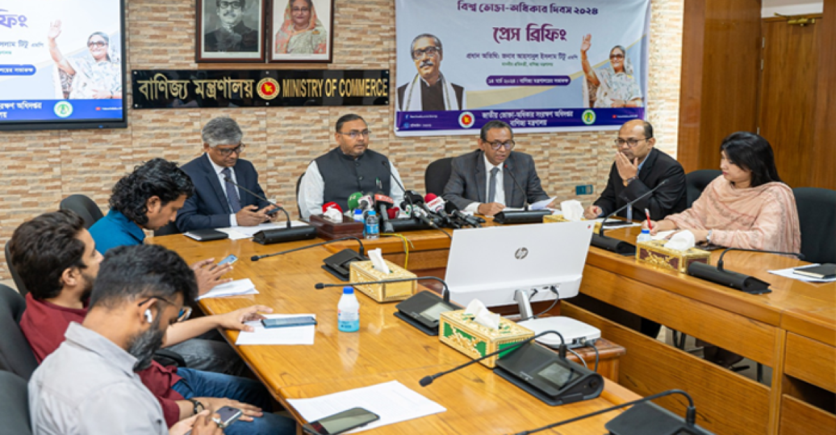 বিশ্ব ভোক্তা অধিকার দিবস উদযাপন উপলক্ষ্যে প্রেস ব্রিফিং
