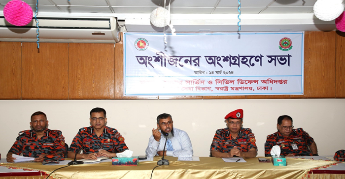 ফায়ার সার্ভিস সর্বদা মানুষের সেবায় কাজ করে