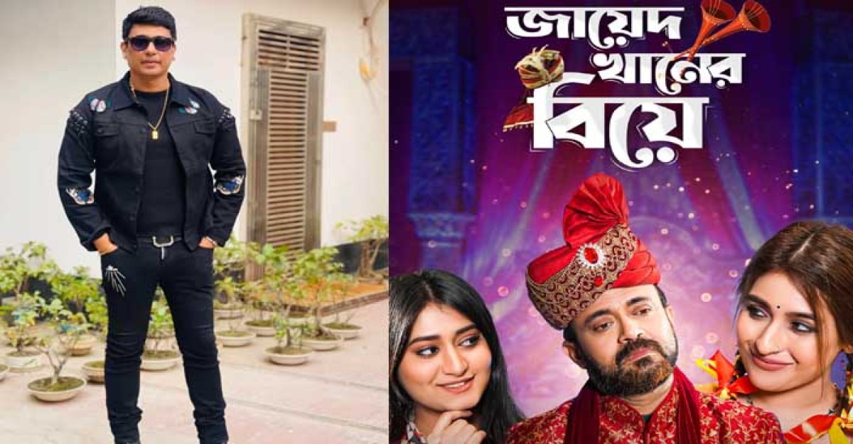 ‘জায়েদ খানের বিয়ে’, সোশ্যাল মিডিয়ায় শেয়ার করলেন জায়েদ নিজেই