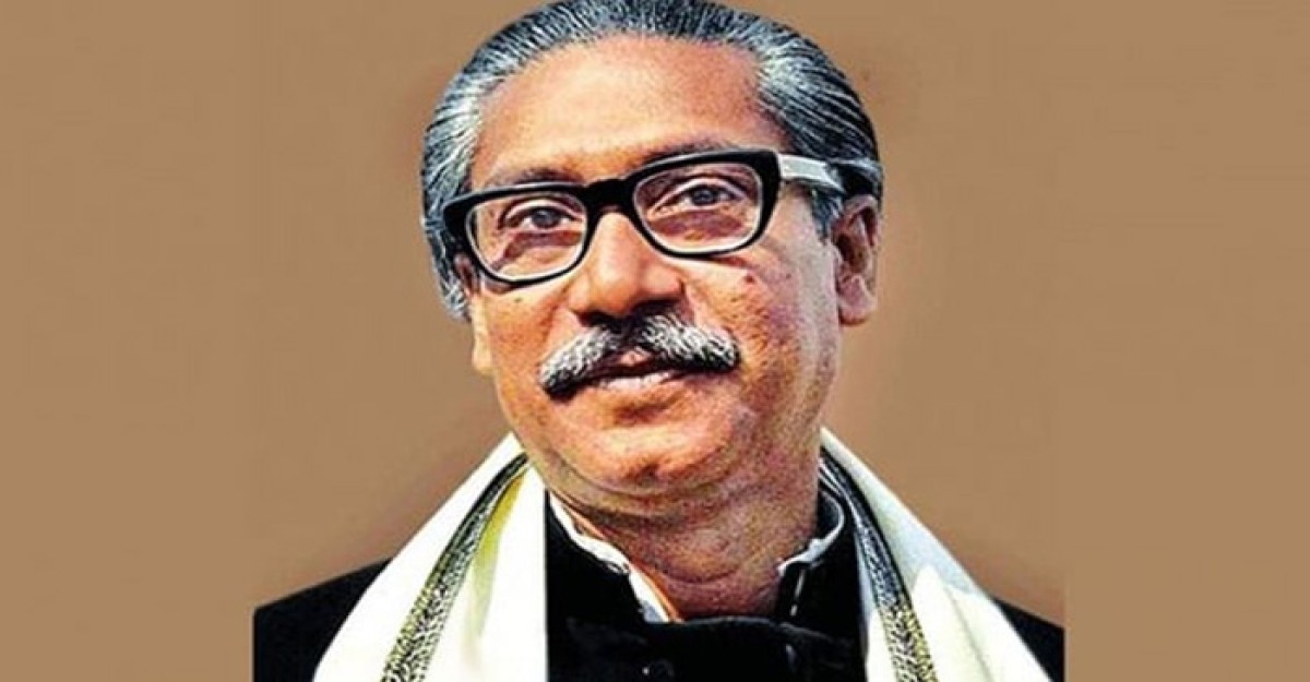 বঙ্গবন্ধু শেখ মুজিবুর রহমানের ১০৪তম জন্মবার্ষিকী আজ