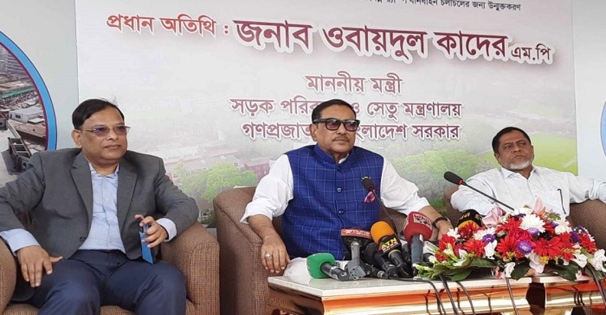 কারওয়ান বাজার র্যাম্প প্রধানমন্ত্রীর ঈদ উপহার: কাদের