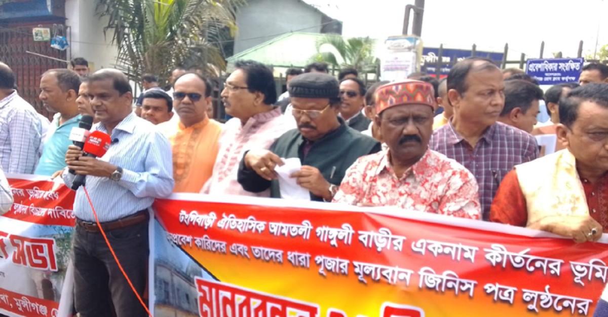 সংখ্যালঘুদের মন্দিরের জমি দখলের প্রতিবাদে মানববন্ধন