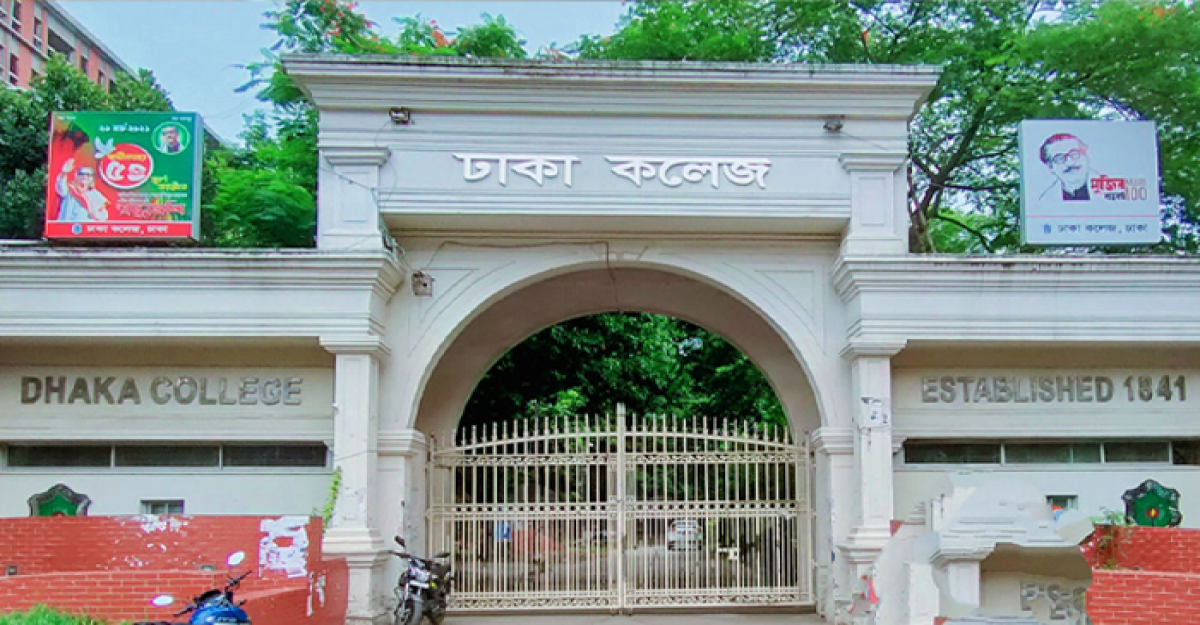 ২৫ দিনের জন্য স্থগিত ঢাকা কলেজের সকল ক্লাস