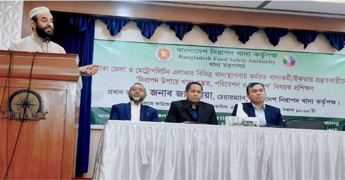 আমাদের খাবার যেন বিশ্বমানের হয়: বিএফএসএ চেয়ারম্যান