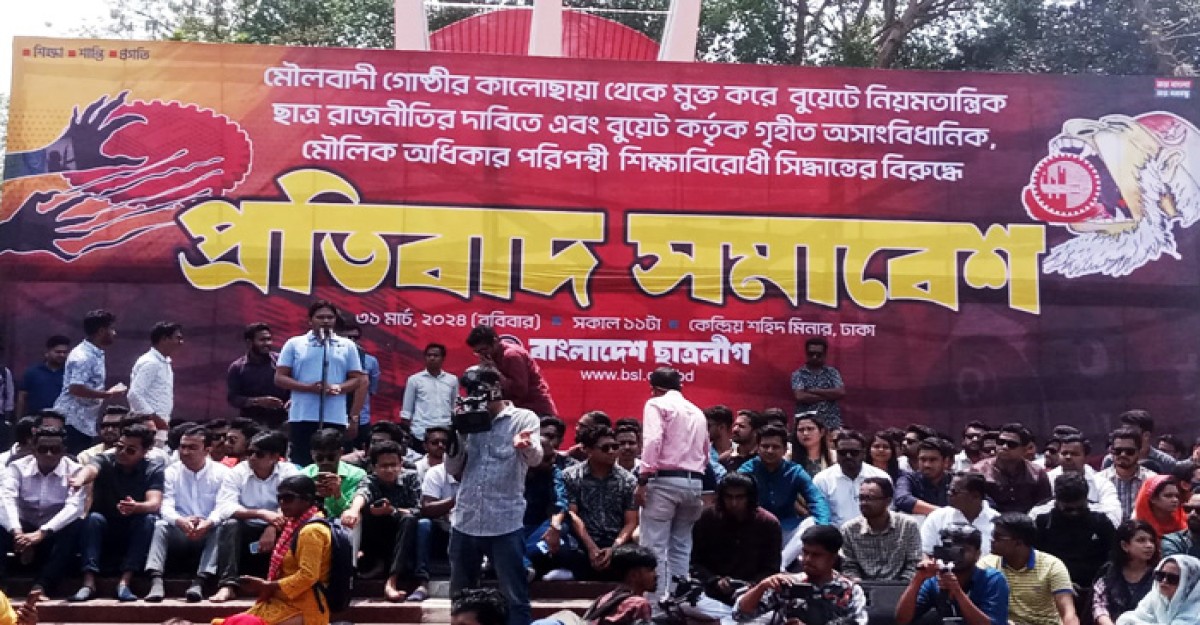 রাব্বির সিট ফেরত দিতে বুয়েট প্রশাসনকে ছাত্রলীগের ২৪ ঘণ্টার আল্টিমেটাম