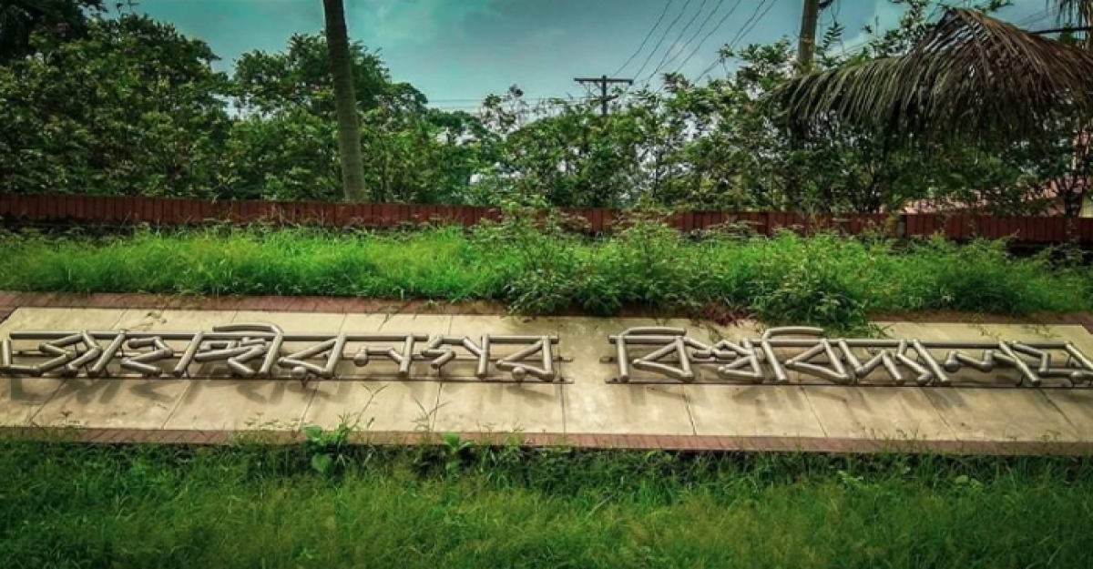 জাবিতে লেকের পাড়ে গাছ কেটে ভবন নির্মাণের পরিকল্পনা