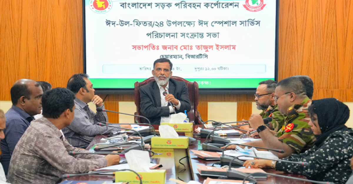 বিআরটিসিতে ‘ঈদ স্পেশাল সার্ভিস’ সভা