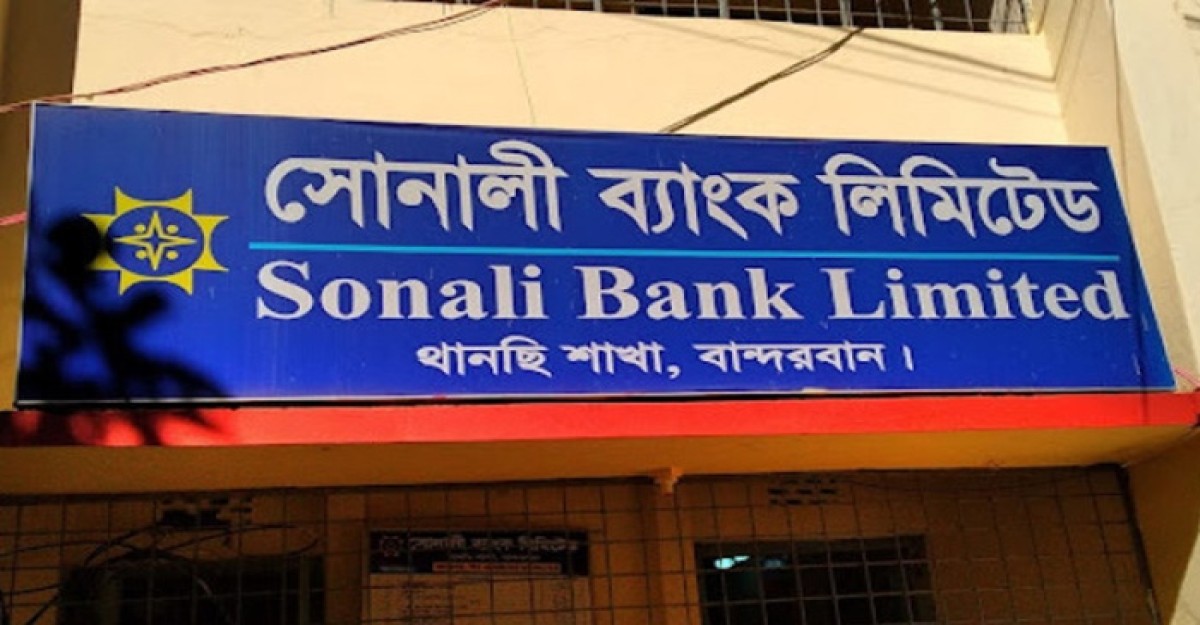 বান্দরবানে রুমার পর থানচির সোনালী ব্যাংকে ডাকাতির চেষ্টা