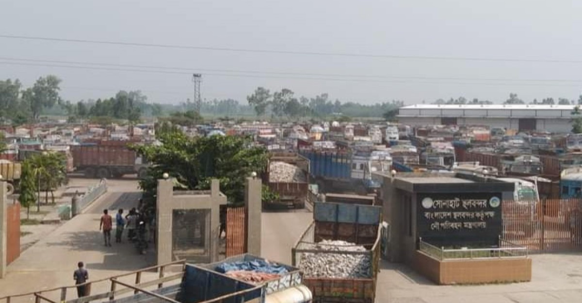 ৯ দিন বন্ধ থাকবে সোনাহাট স্থল বন্দরের আমদানি রফতানি কার্যক্রম