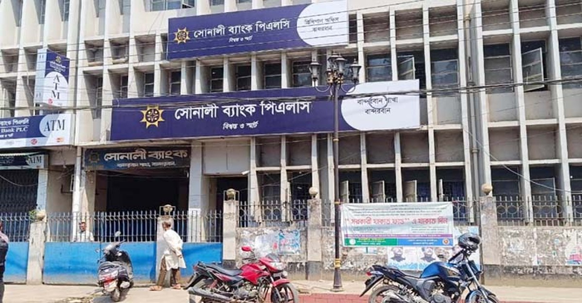 এবার দিনদুপুরে বান্দরবানের থানচিতে সোনালী ও কৃষি ব্যাংকে ডাকাতি