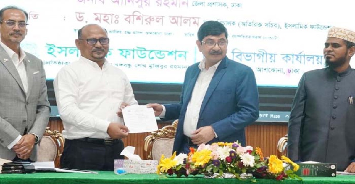 “দারিদ্র্য বিমোচনে যাকাতের ভূমিকা” শীর্ষক সেমিনার অনুষ্ঠিত