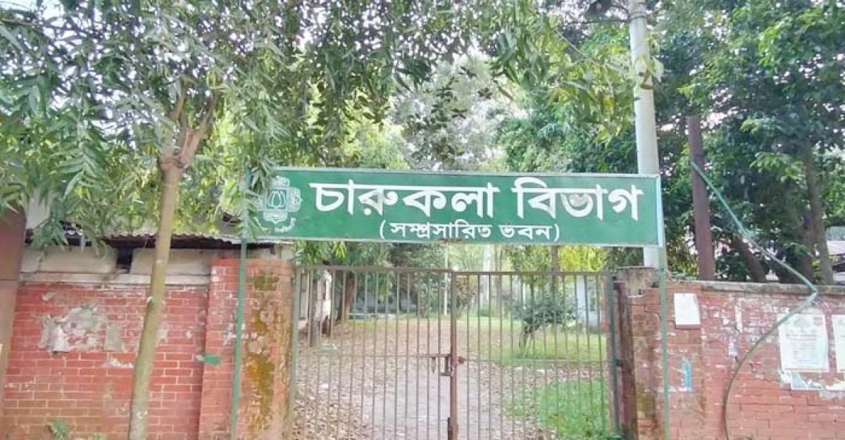 জাবিতে ক্যাম্পাস ছুটির সুবিধা নিয়ে চারুকলা ভবন নির্মাণ শুরু
