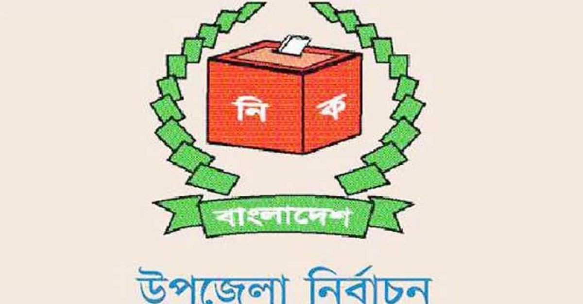 কক্সবাজারের ৩ উপজেলায় ৩২ প্রার্থীর মনোনয়নপত্র দাখিল