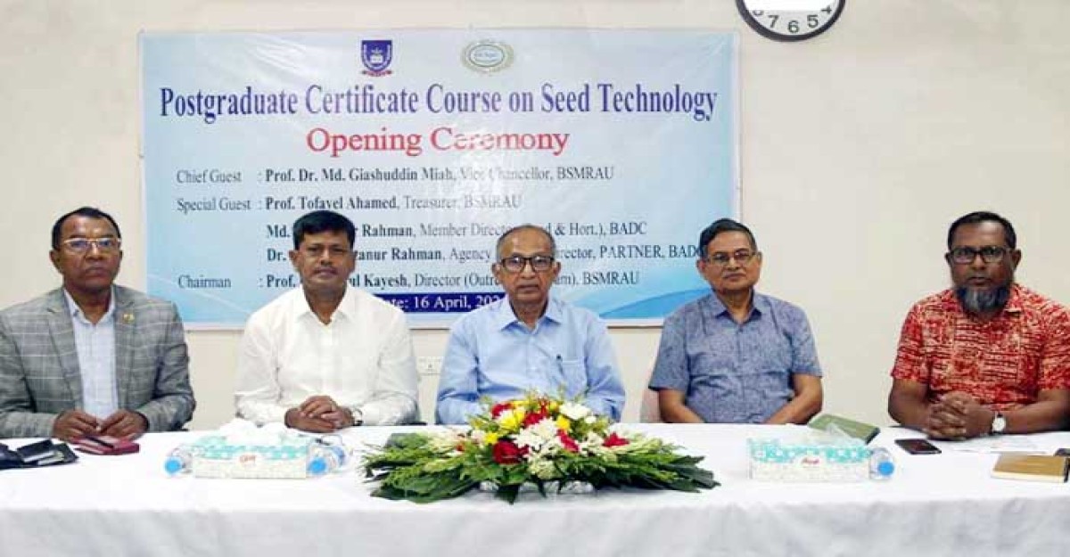 বীজ প্রযুক্তি বিষয়ক পোস্টগ্র্যাজুয়েট সার্টিফিকেট কোর্সের প্রশিক্ষণ শুরু