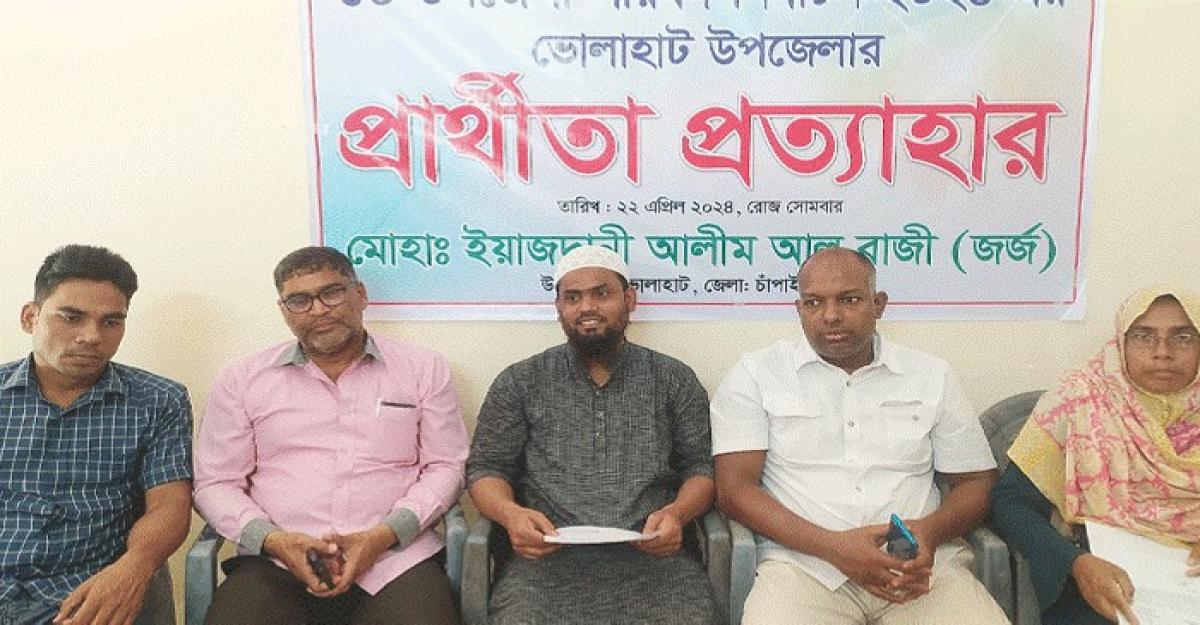 চাঁপাইনবাবগঞ্জে বিএনপির দুই নেতার মনোনয়নপত্র প্রত্যাহার