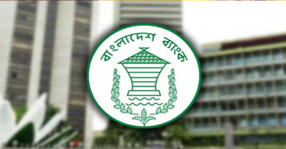 ব্যাংক একীভূত হওয়া নিয়ে বিভ্রান্তি, যা বলছে কেন্দ্রীয় ব্যাংক