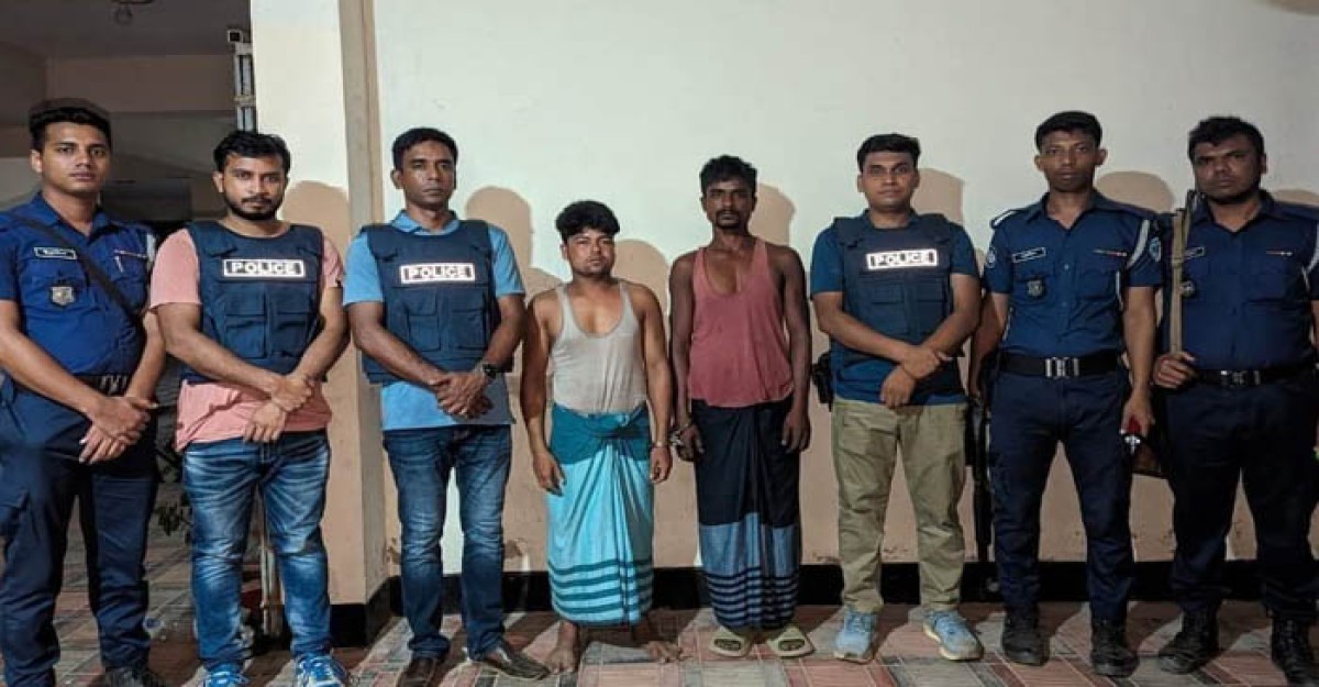 কক্সবাজারে পুলিশের অভিযানে দুর্ধর্ষ অপহরণকারী চক্রের ২ সদস্য গ্রেফতার