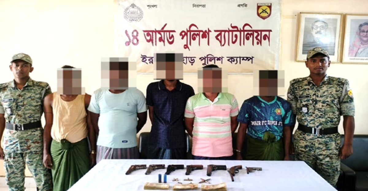 অস্ত্র ও গুলিসহ ৫ রোহিঙ্গা আটক