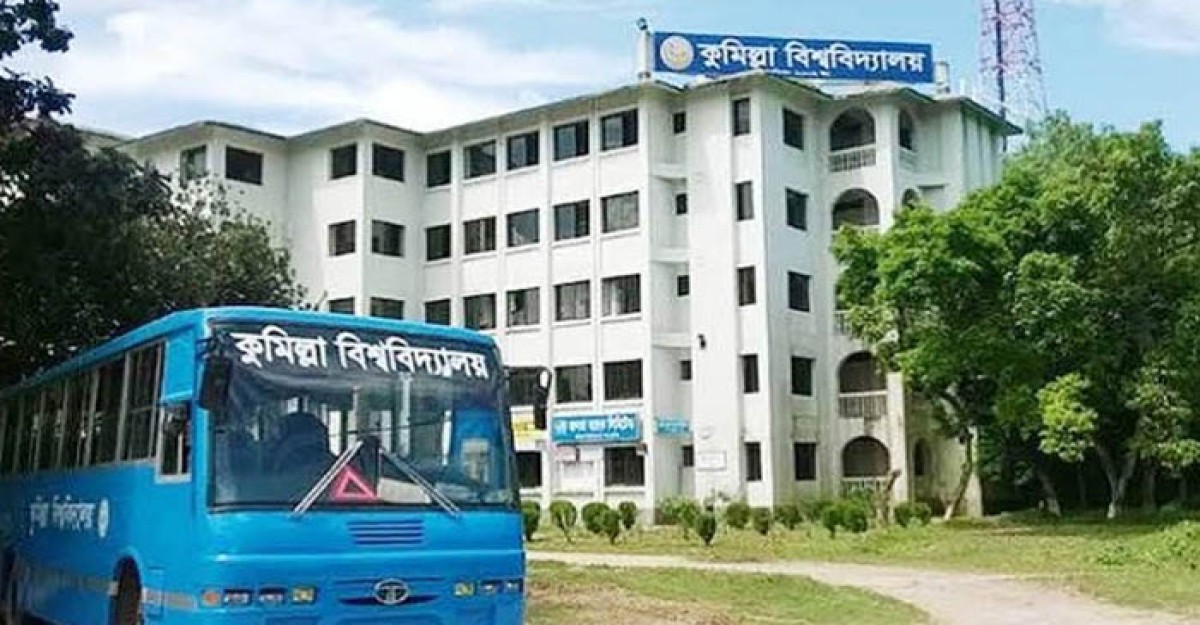 কুবি উপাচার্য-কোষাধ্যক্ষ-প্রক্টরসহ ২০ জনের বিরুদ্ধে থানায় অভিযোগ